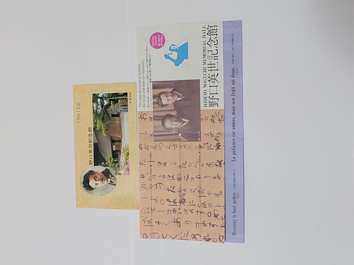 野口英世記念館 野口英世記念館